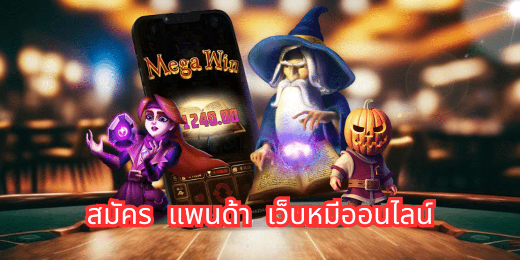 ทางเข้า แพนด้า เว็บหมีออนไลน์hihuaypanda