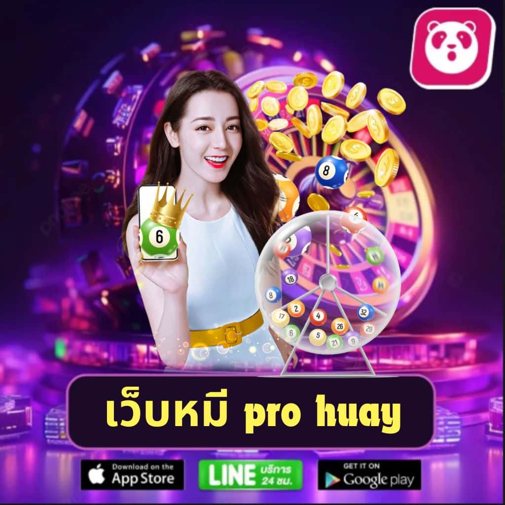 เว็บหมี pro huay